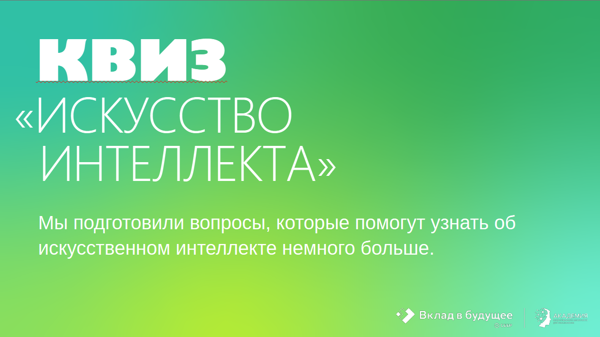 УРОК ЦИФРЫ.