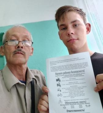 Безопасность просто — знай и уважай!.